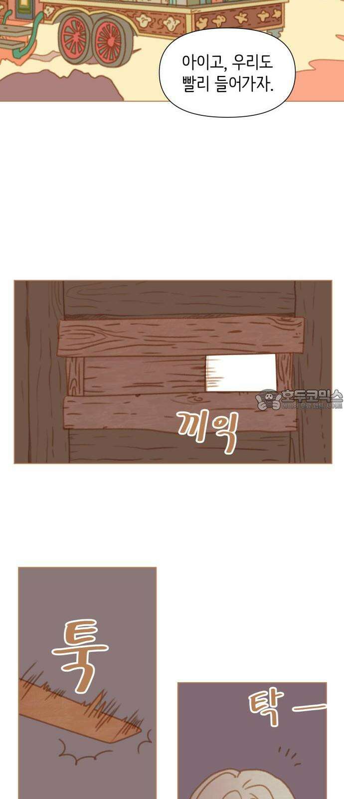 율리 2부 12． 탈출 6