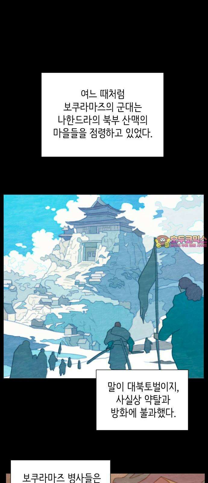 율리 2부 18． 닝기 미히라 이야기 1