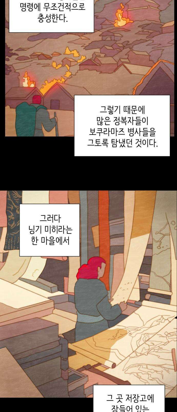 율리 2부 18． 닝기 미히라 이야기 2