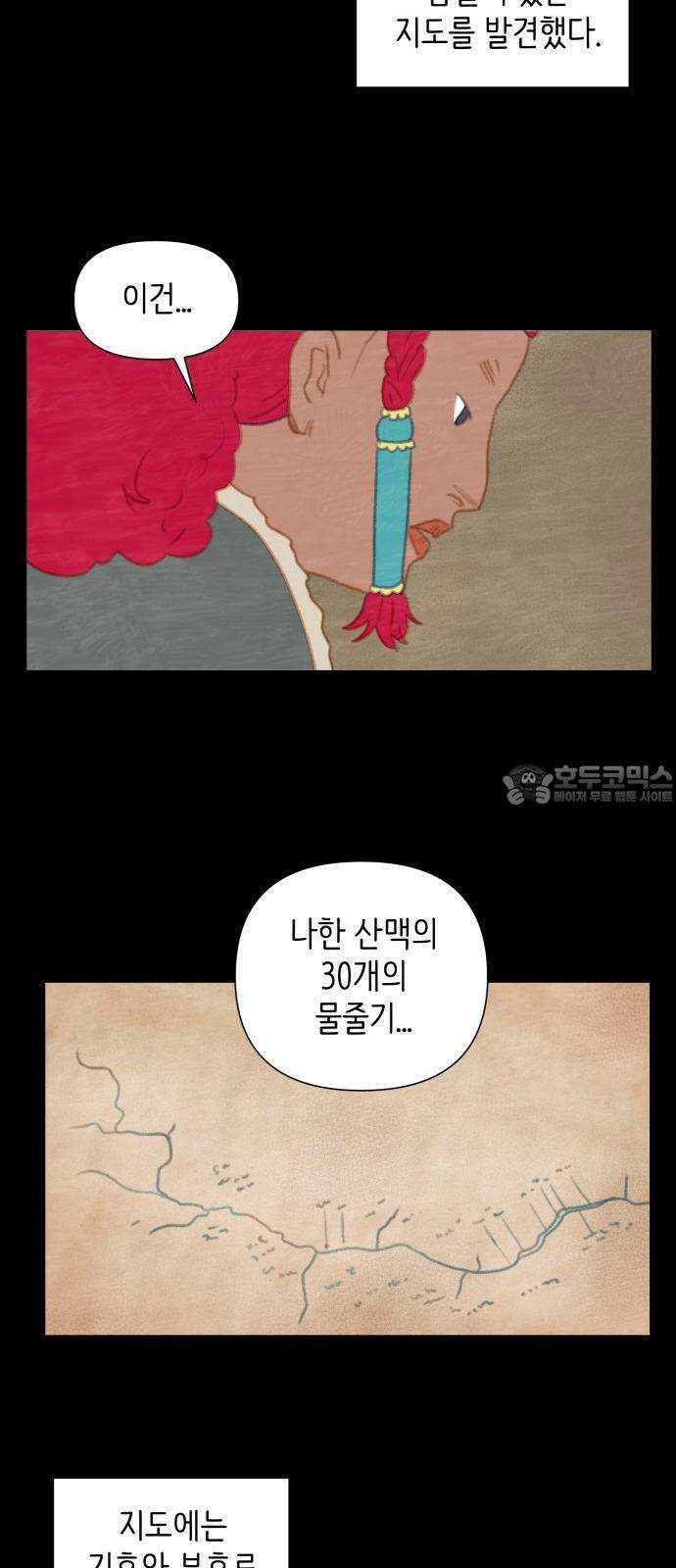 율리 2부 18． 닝기 미히라 이야기 3