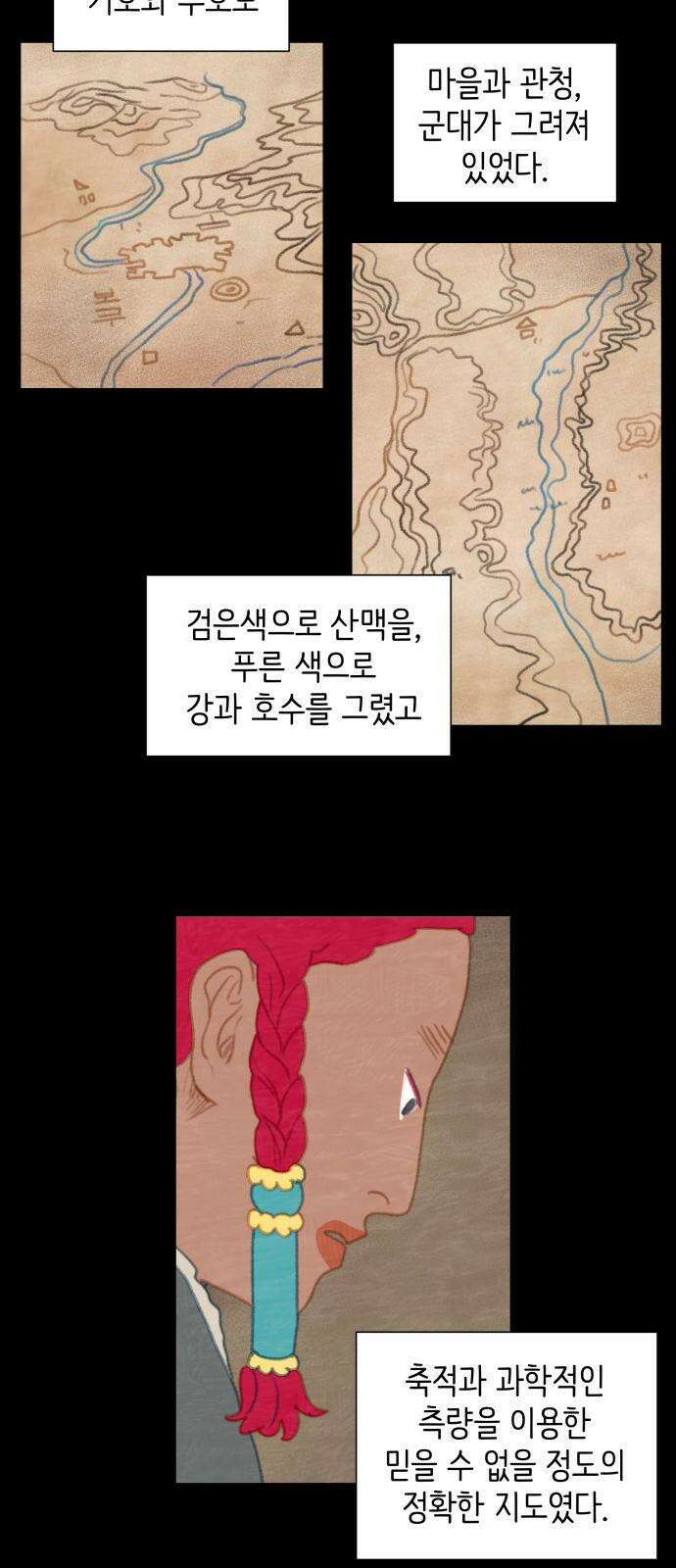 율리 2부 18． 닝기 미히라 이야기 4