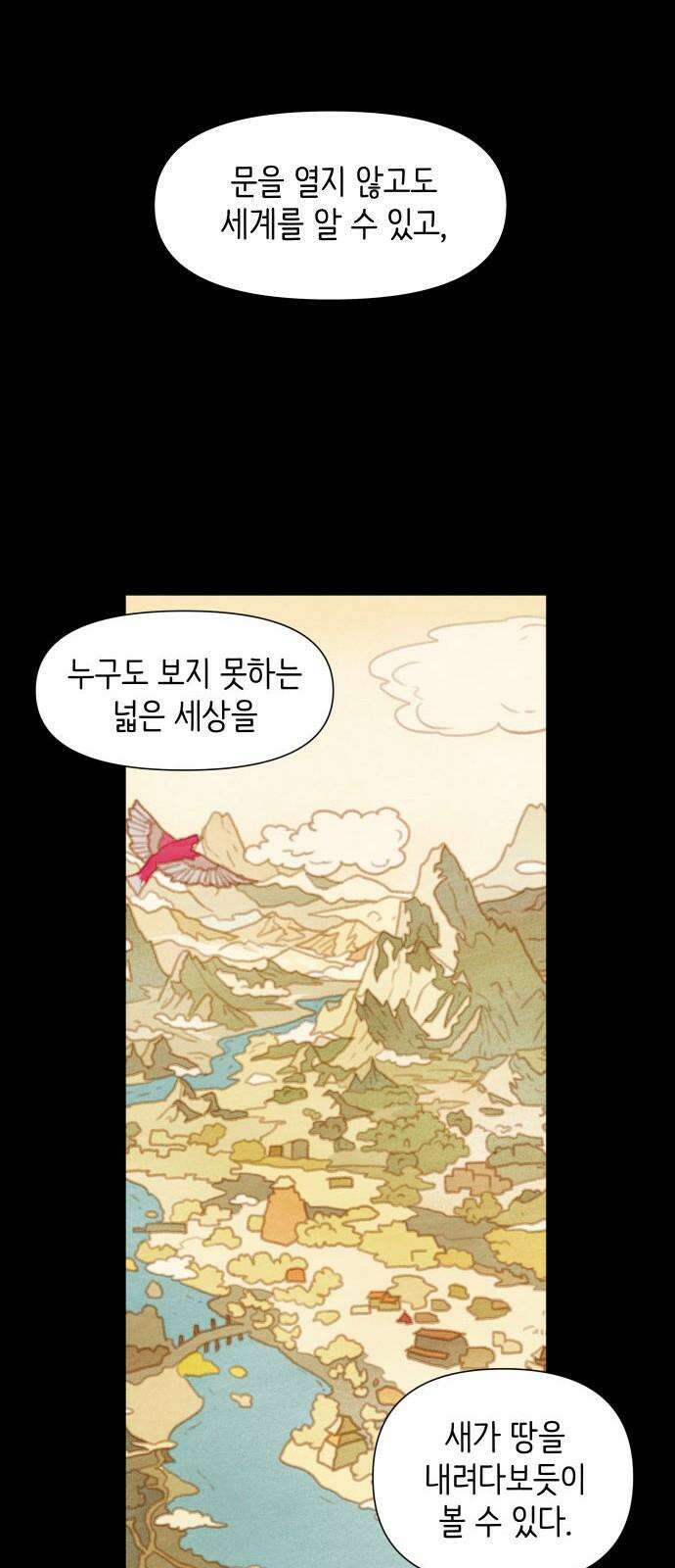 율리 2부 18． 닝기 미히라 이야기 5