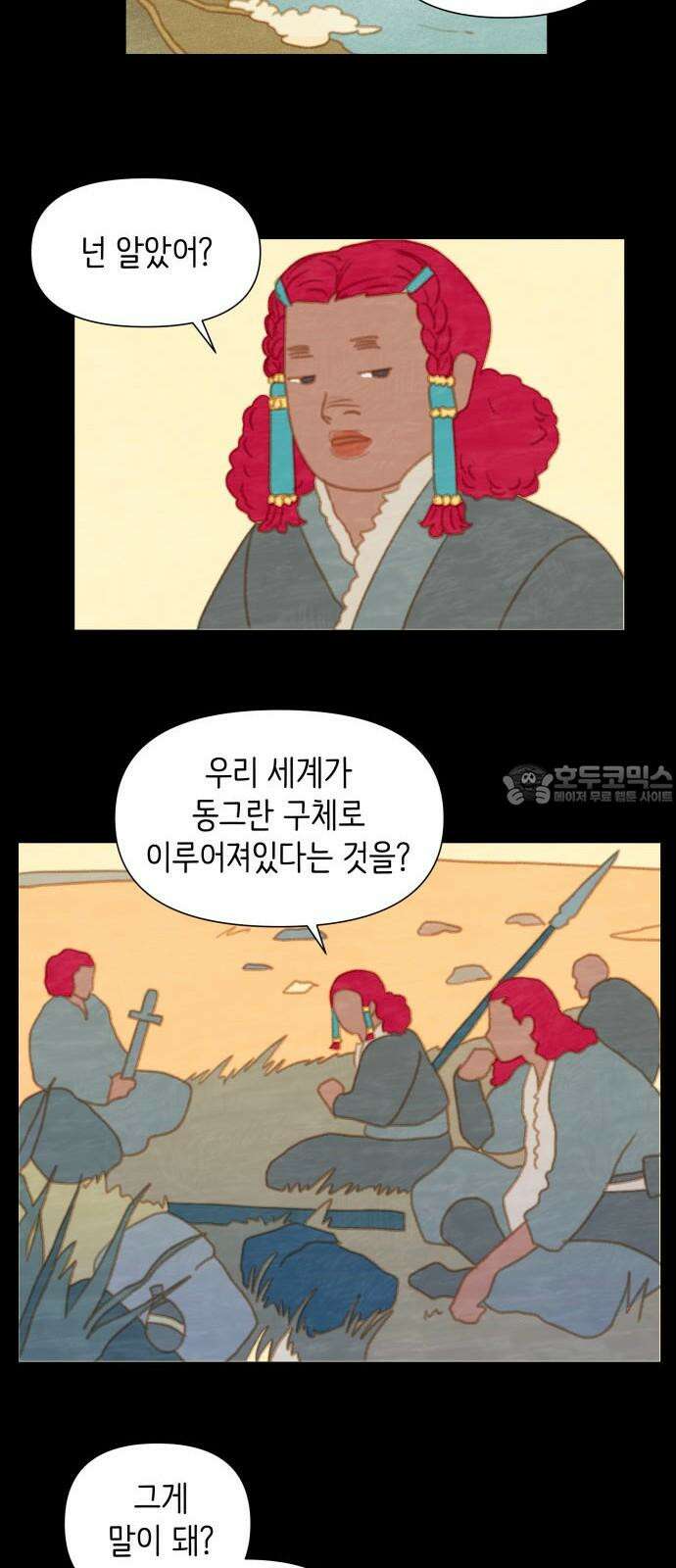 율리 2부 18． 닝기 미히라 이야기 6