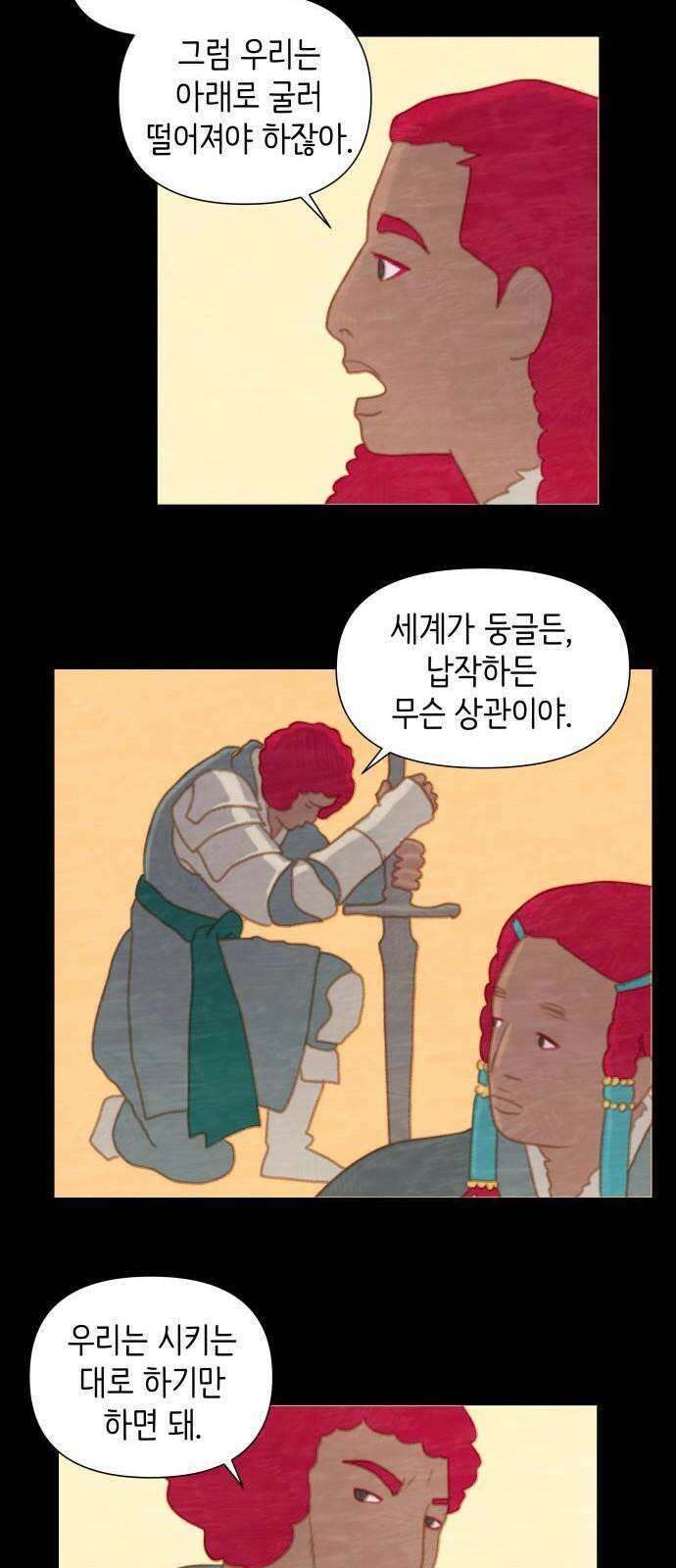 율리 2부 18． 닝기 미히라 이야기 7