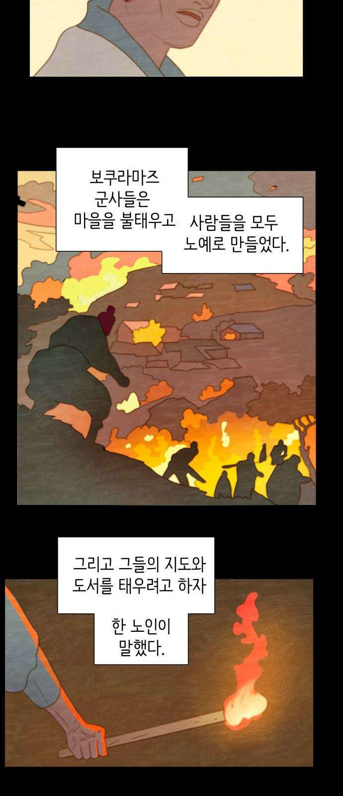 율리 2부 18． 닝기 미히라 이야기 8