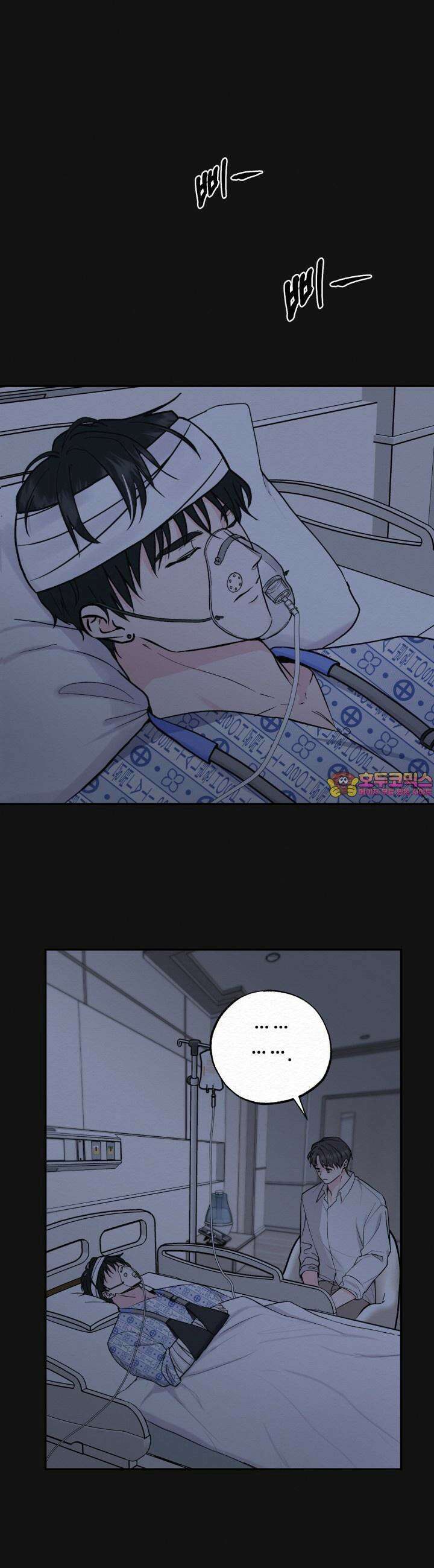 퍼퓸 더 메모리 2화 1