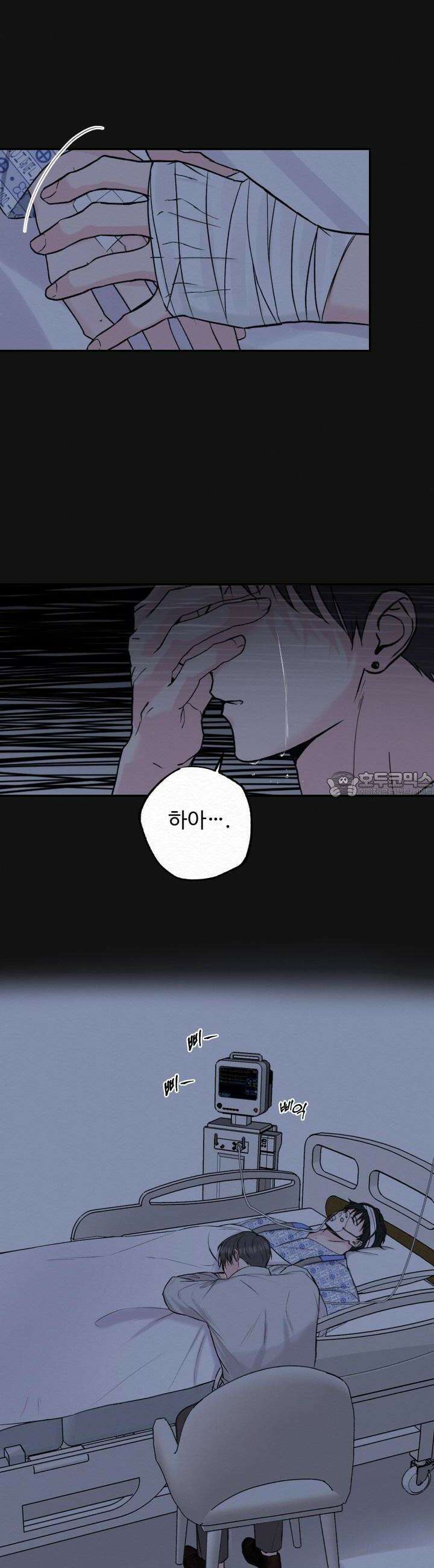 퍼퓸 더 메모리 2화 2