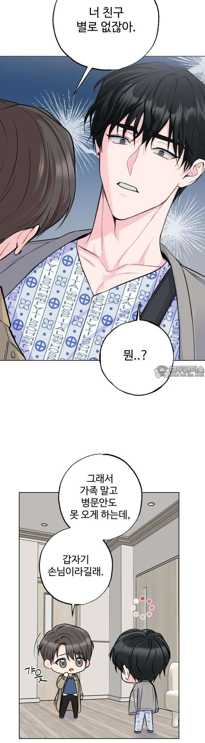 퍼퓸 더 메모리 5화 6