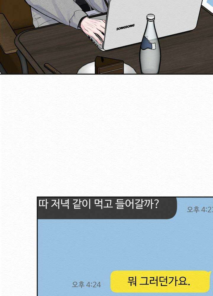 퍼퓸 더 메모리 12화 3