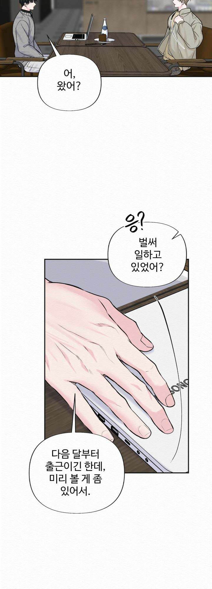 퍼퓸 더 메모리 12화 5