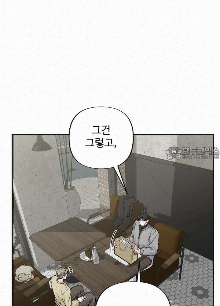 퍼퓸 더 메모리 12화 6
