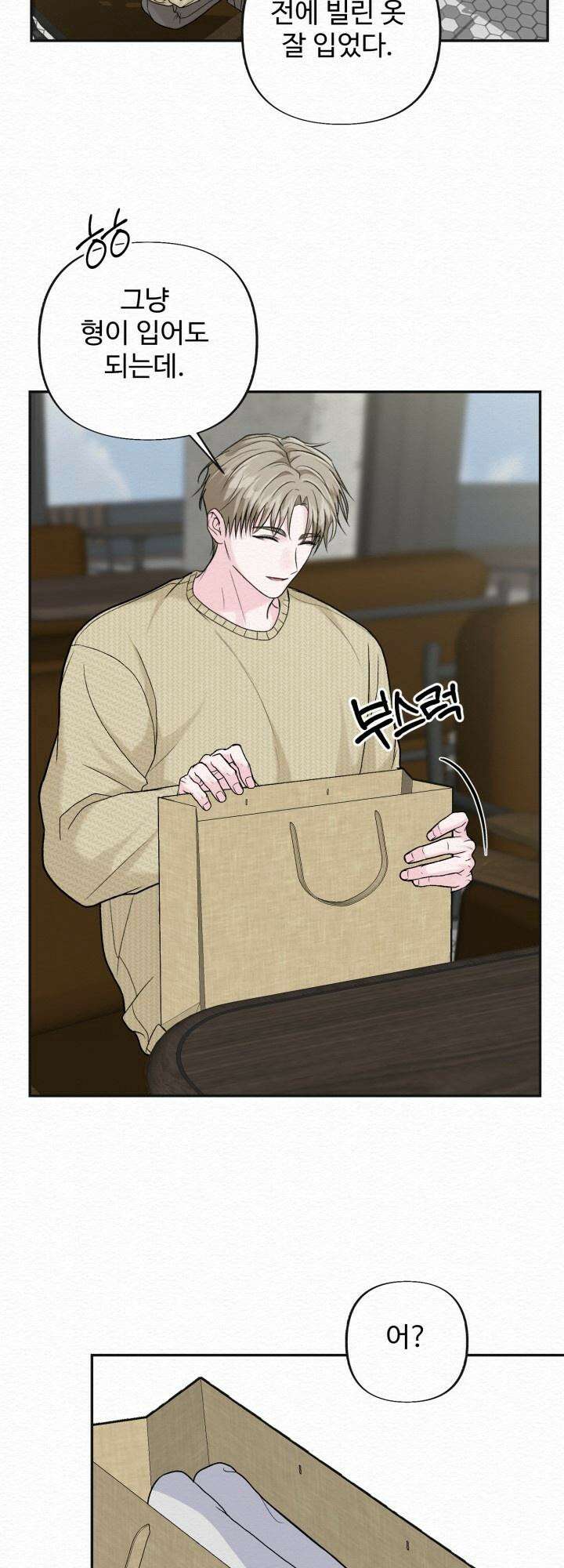 퍼퓸 더 메모리 12화 7