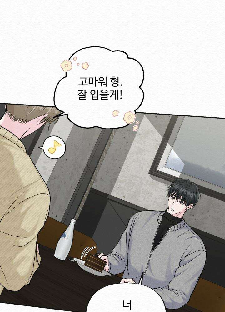 퍼퓸 더 메모리 12화 9