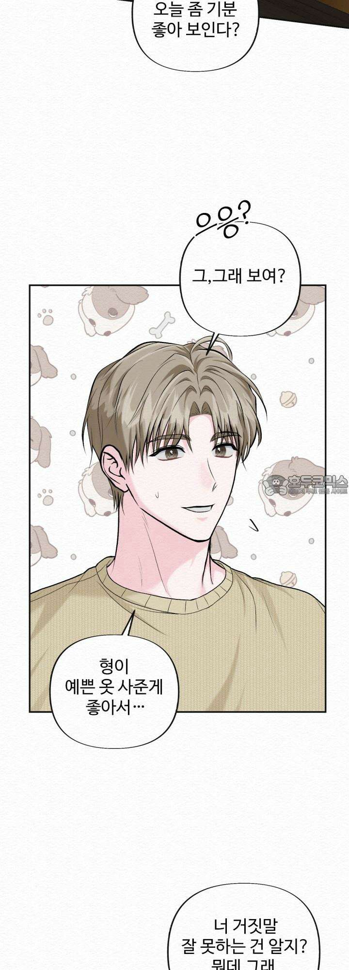퍼퓸 더 메모리 12화 10