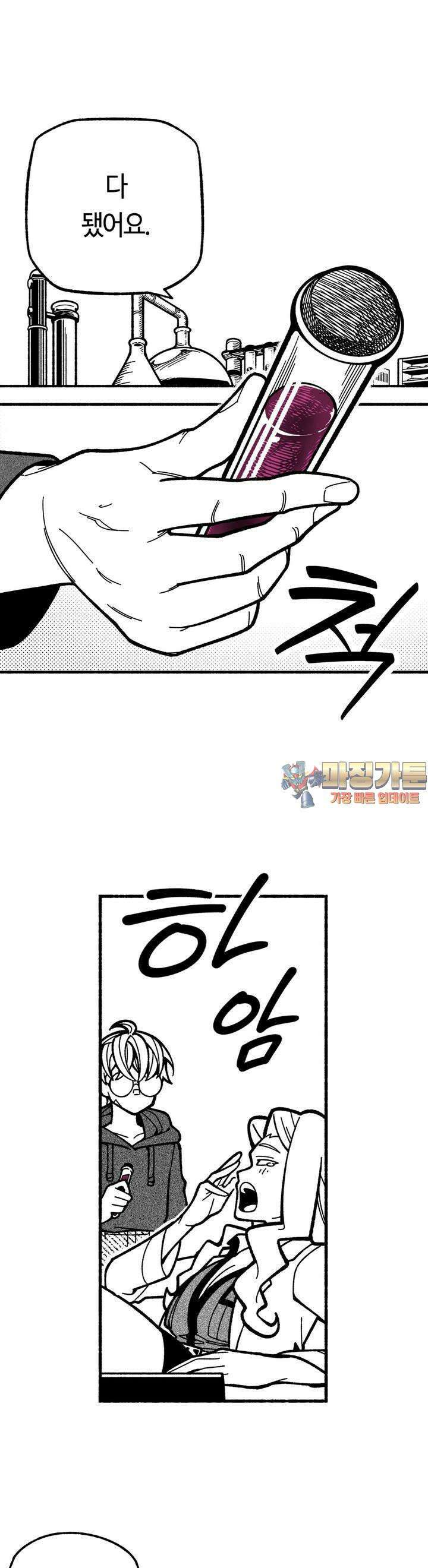 드러그 톨러랜스 5화 형과 동생 ＃2 1