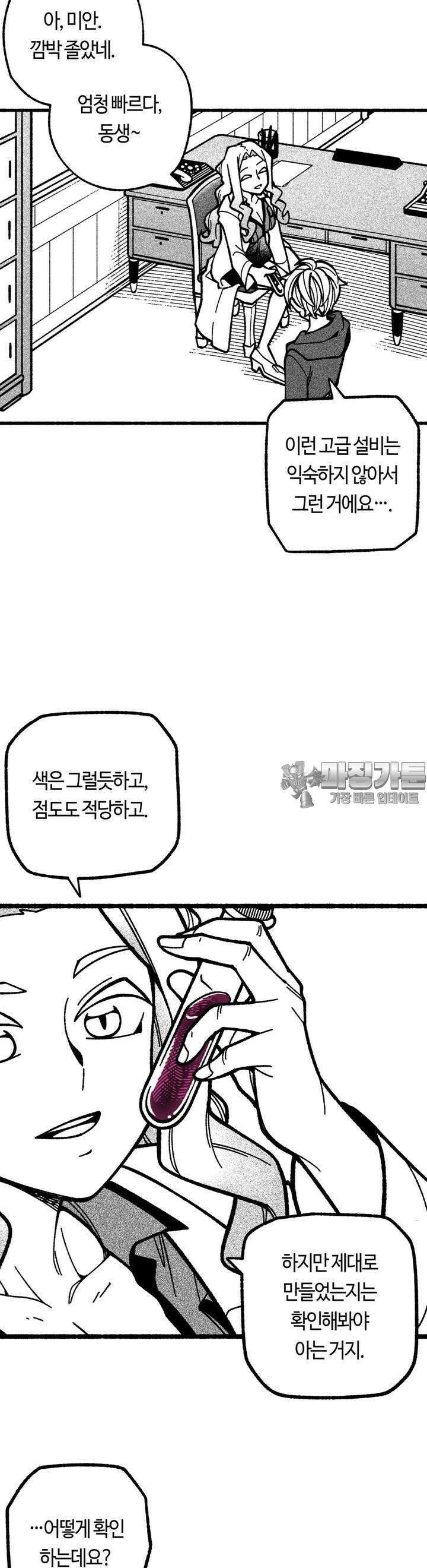 드러그 톨러랜스 5화 형과 동생 ＃2 2