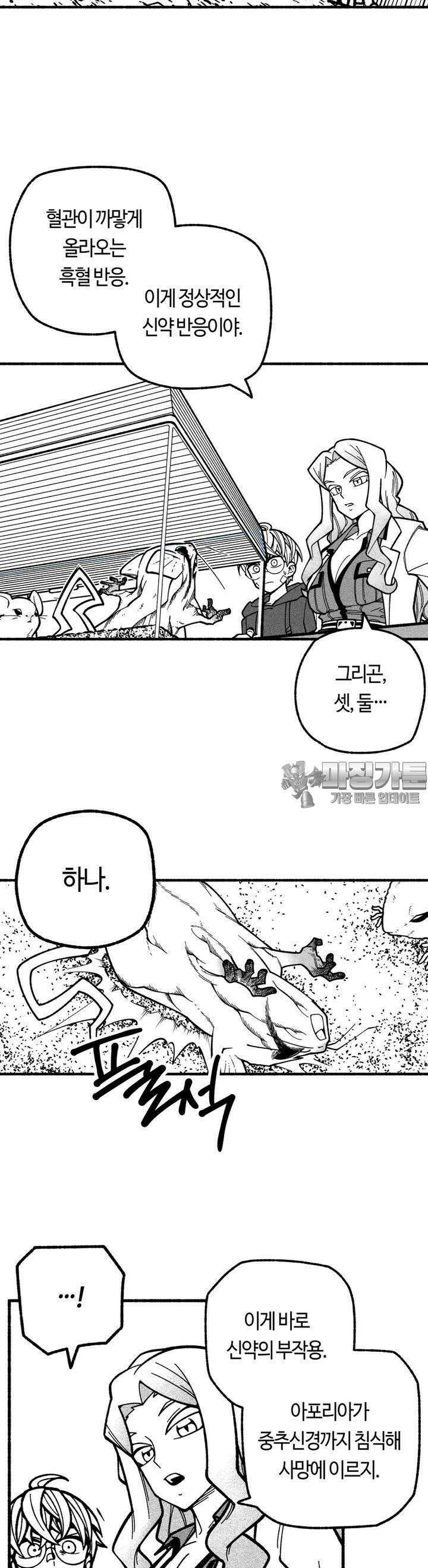 드러그 톨러랜스 5화 형과 동생 ＃2 6