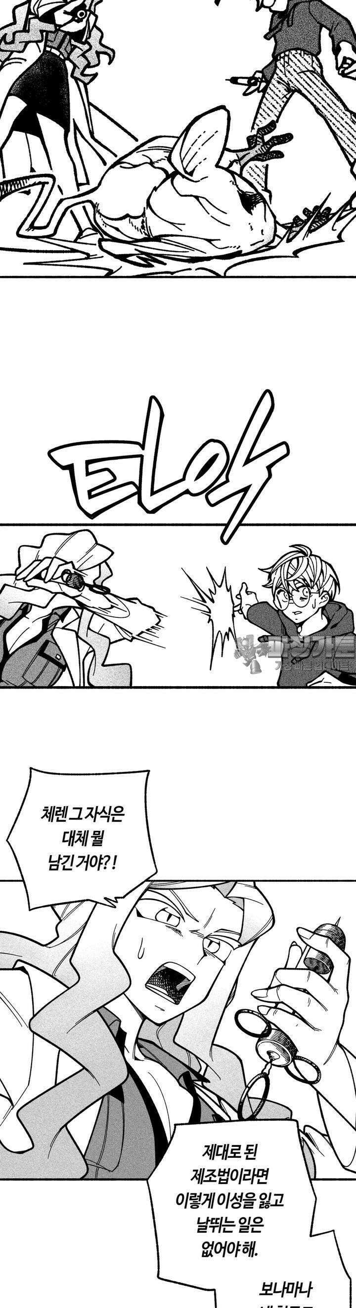 드러그 톨러랜스 5화 형과 동생 ＃2 12
