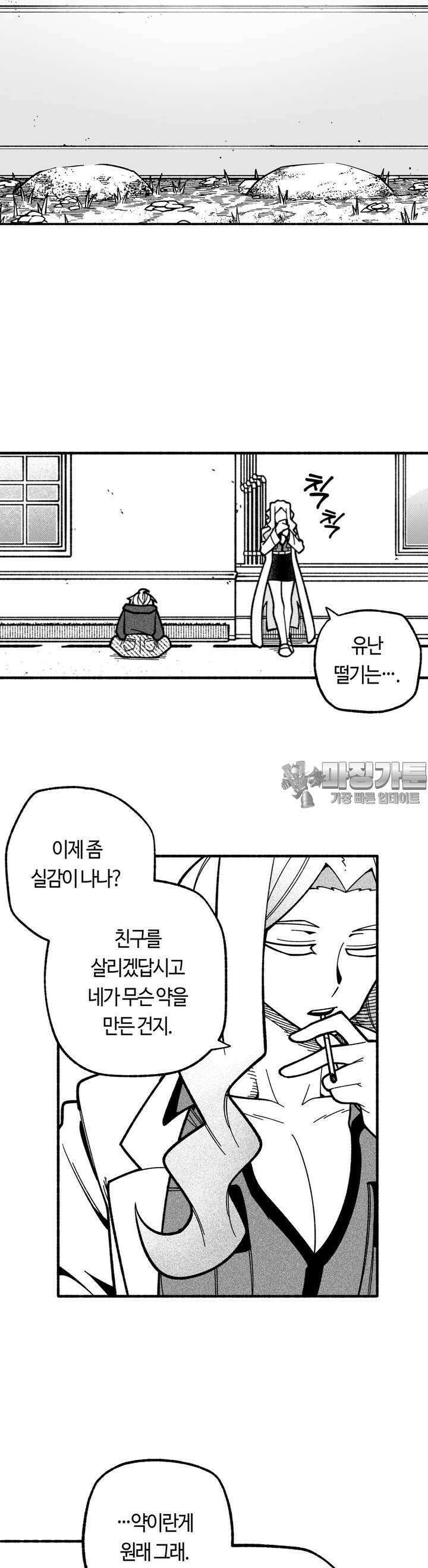 드러그 톨러랜스 5화 형과 동생 ＃2 15
