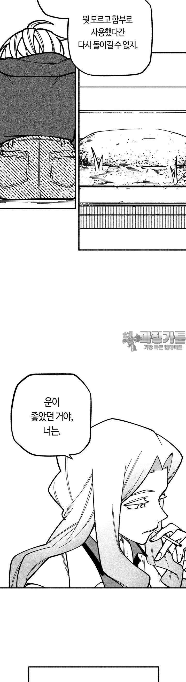 드러그 톨러랜스 5화 형과 동생 ＃2 16