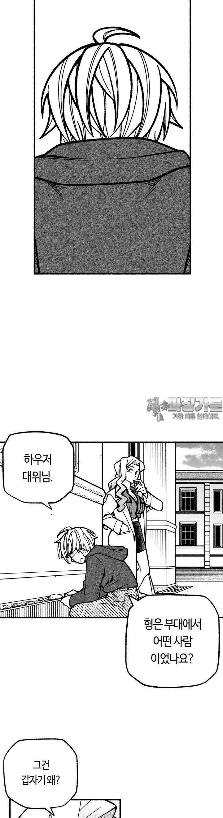 드러그 톨러랜스 5화 형과 동생 ＃2 17