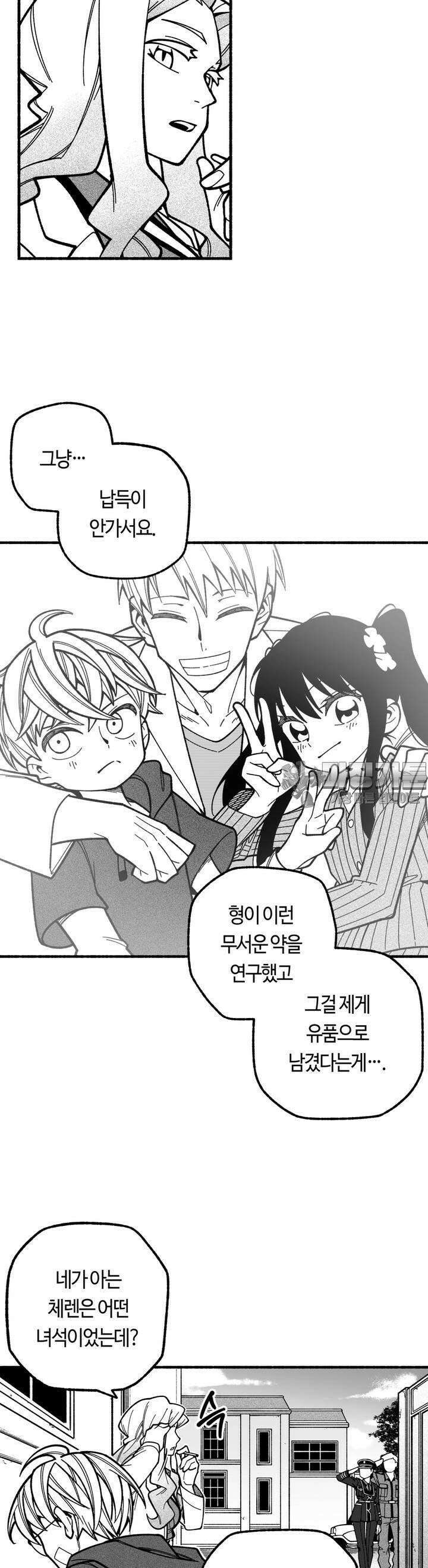 드러그 톨러랜스 5화 형과 동생 ＃2 18