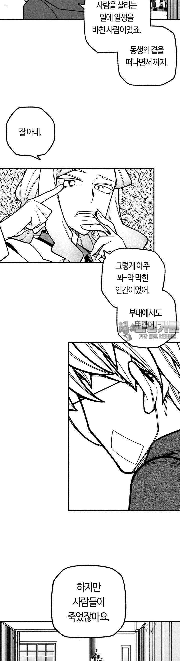 드러그 톨러랜스 5화 형과 동생 ＃2 19