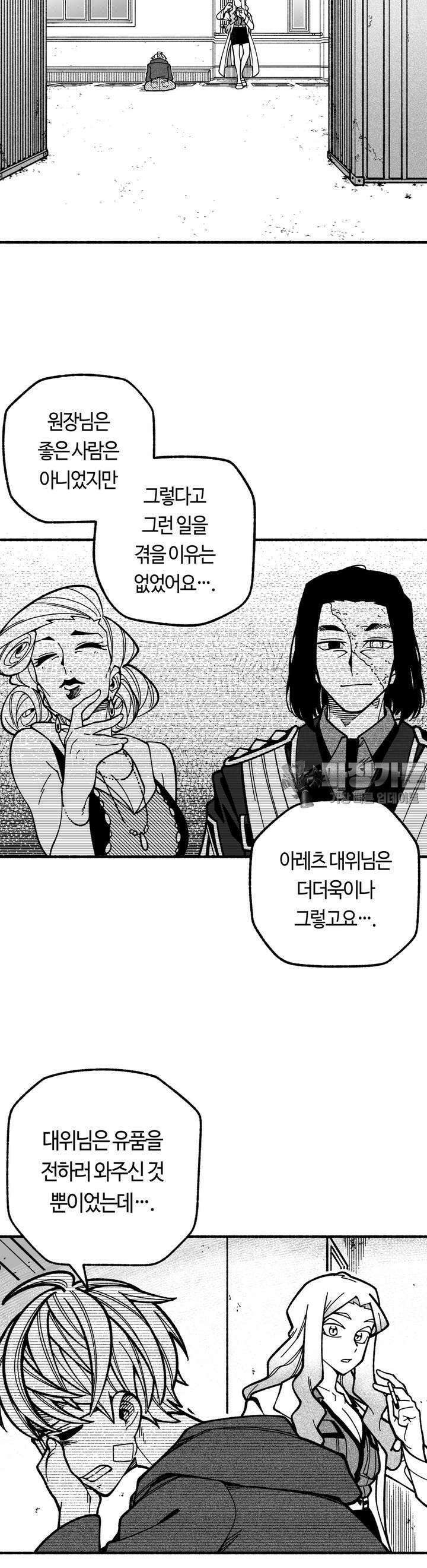 드러그 톨러랜스 5화 형과 동생 ＃2 20