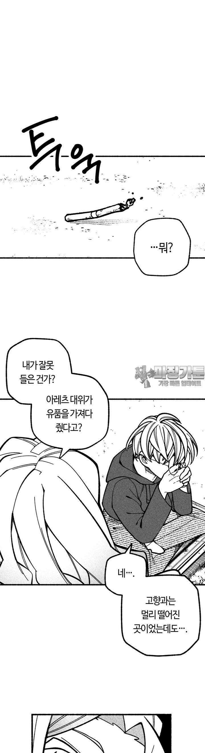 드러그 톨러랜스 5화 형과 동생 ＃2 21