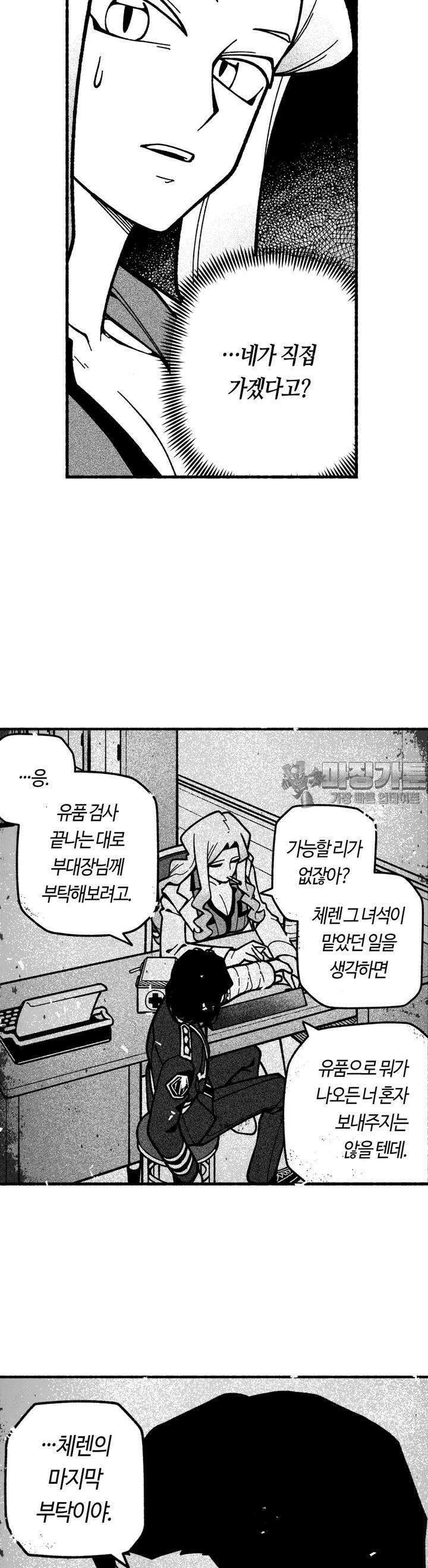 드러그 톨러랜스 5화 형과 동생 ＃2 22