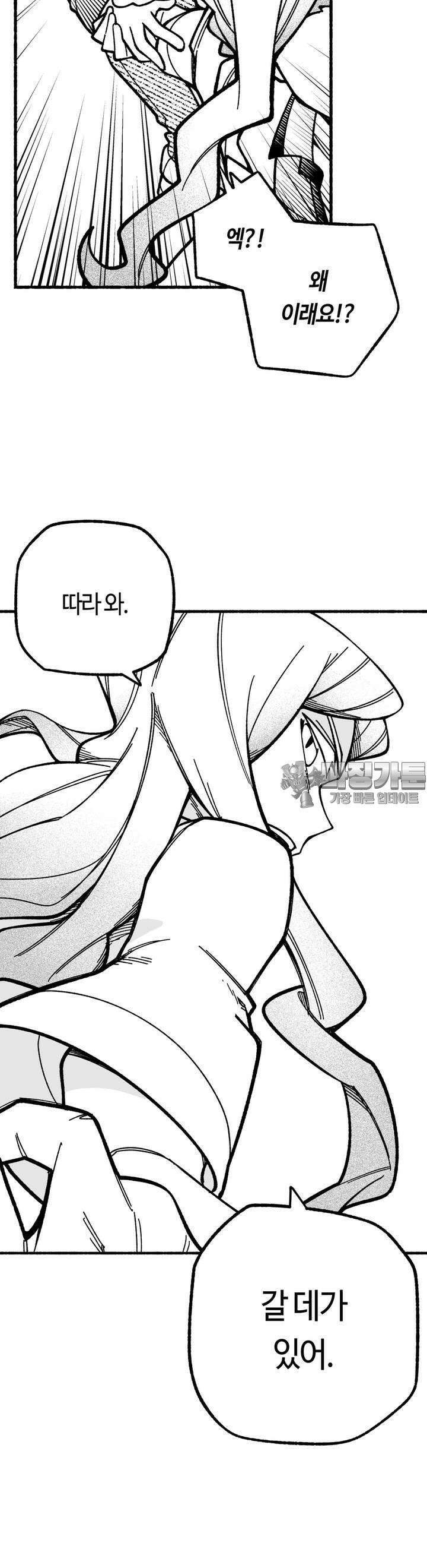 드러그 톨러랜스 5화 형과 동생 ＃2 24