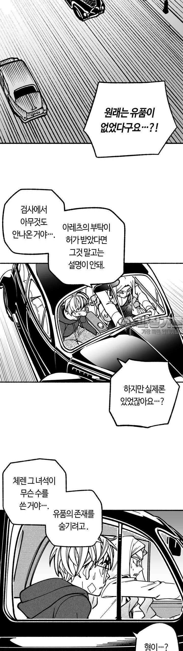 드러그 톨러랜스 5화 형과 동생 ＃2 26