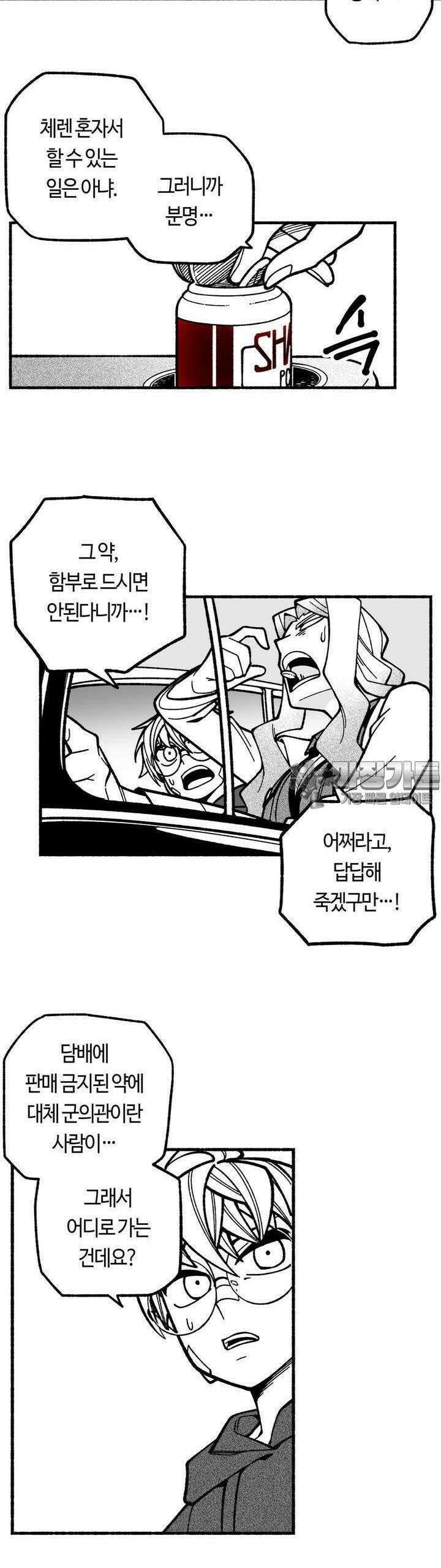 드러그 톨러랜스 5화 형과 동생 ＃2 27
