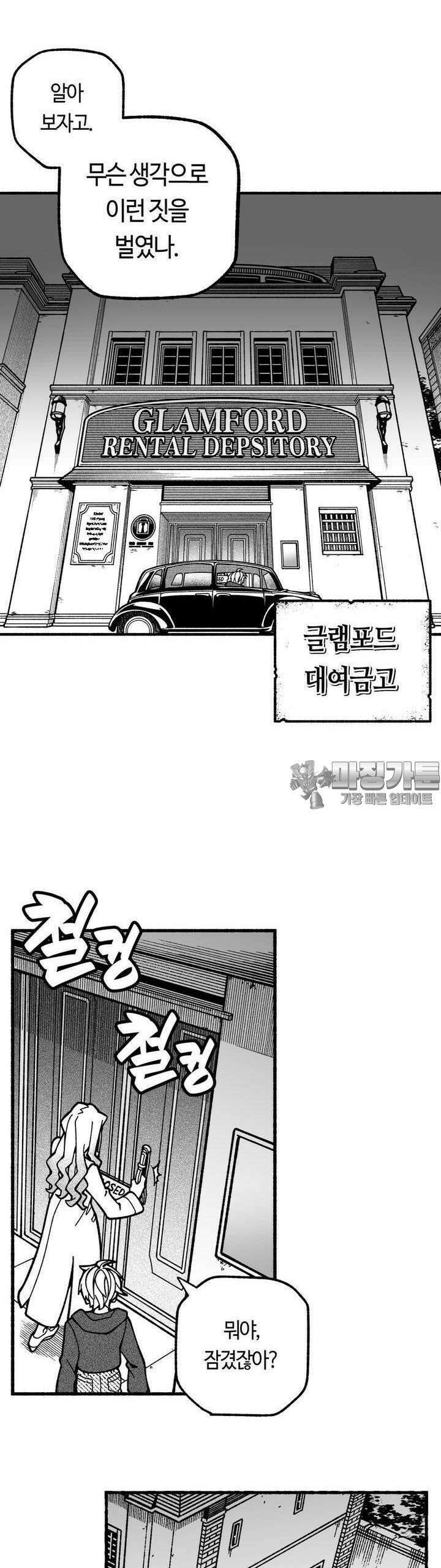 드러그 톨러랜스 5화 형과 동생 ＃2 29