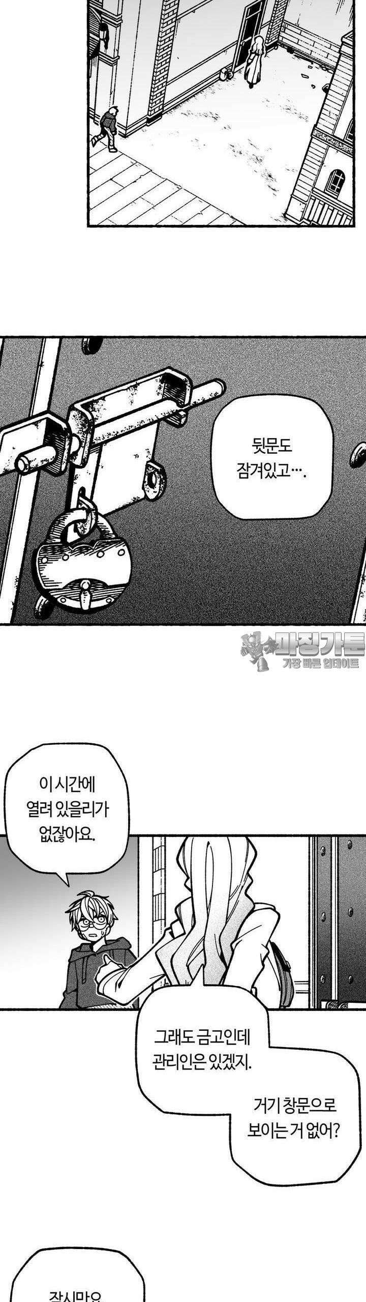 드러그 톨러랜스 5화 형과 동생 ＃2 30