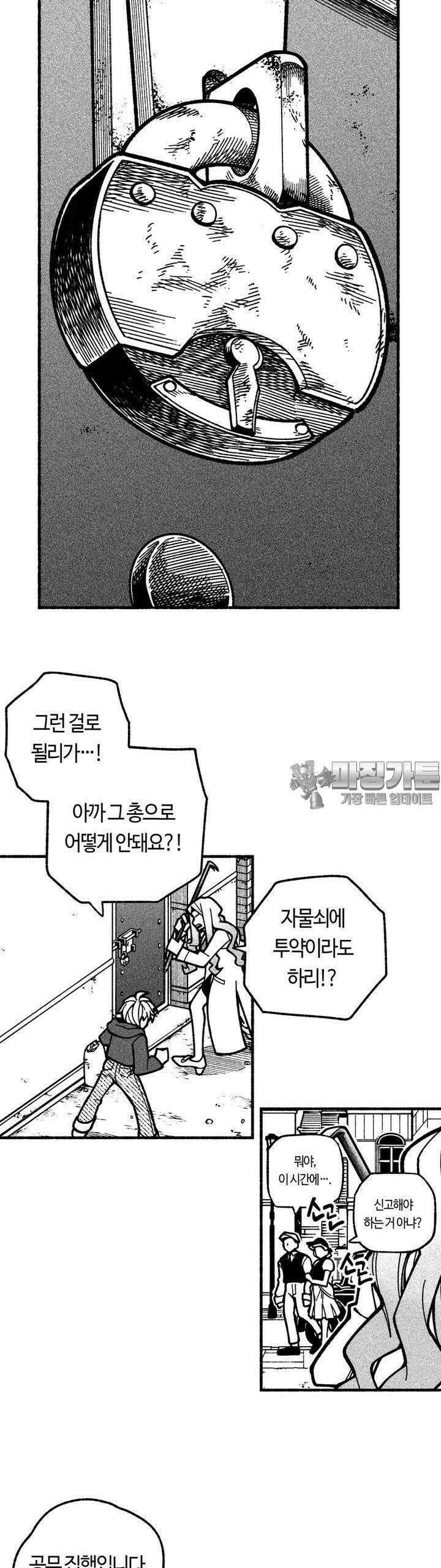 드러그 톨러랜스 5화 형과 동생 ＃2 34