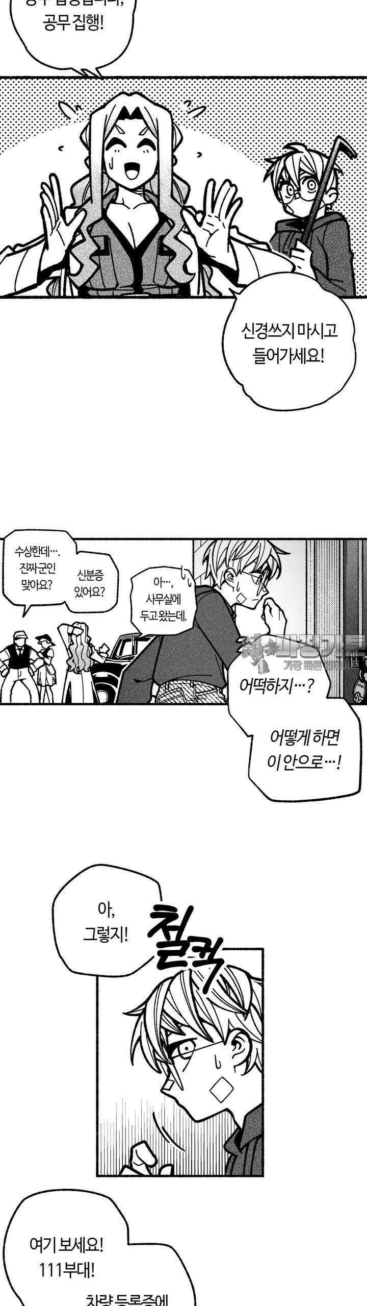 드러그 톨러랜스 5화 형과 동생 ＃2 35