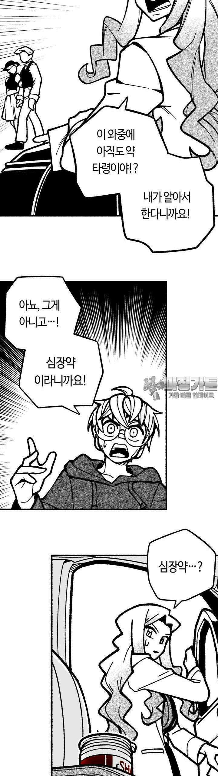 드러그 톨러랜스 5화 형과 동생 ＃2 37