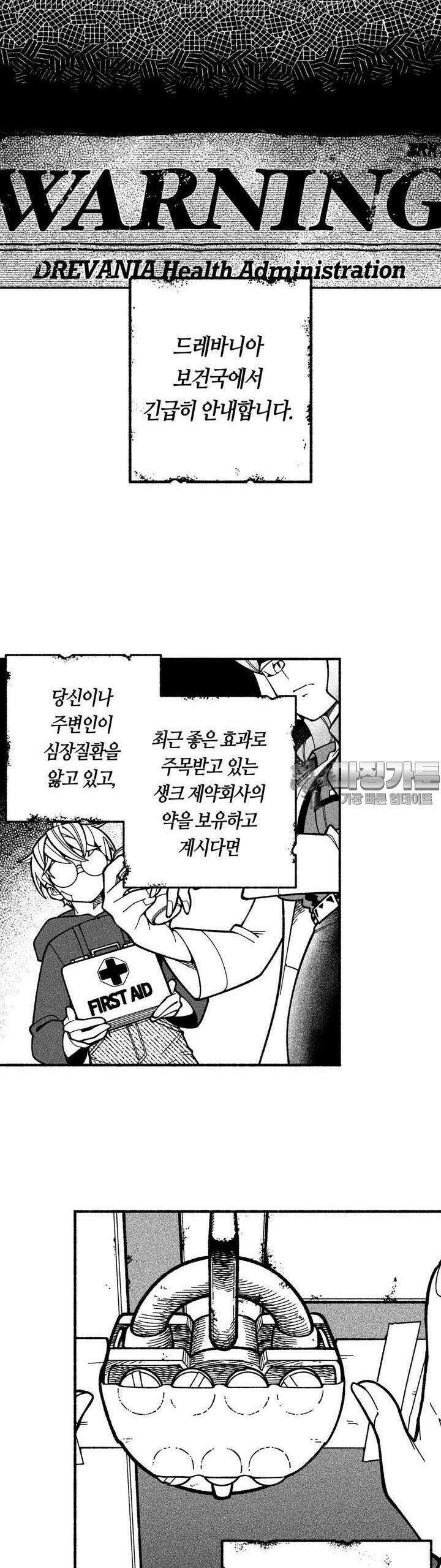 드러그 톨러랜스 5화 형과 동생 ＃2 39