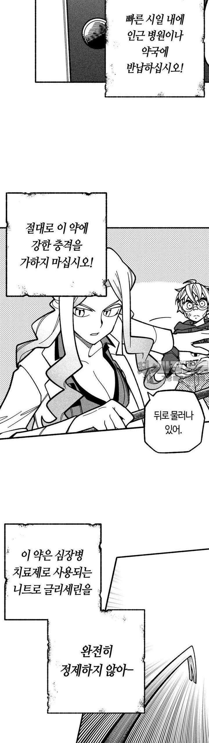 드러그 톨러랜스 5화 형과 동생 ＃2 40