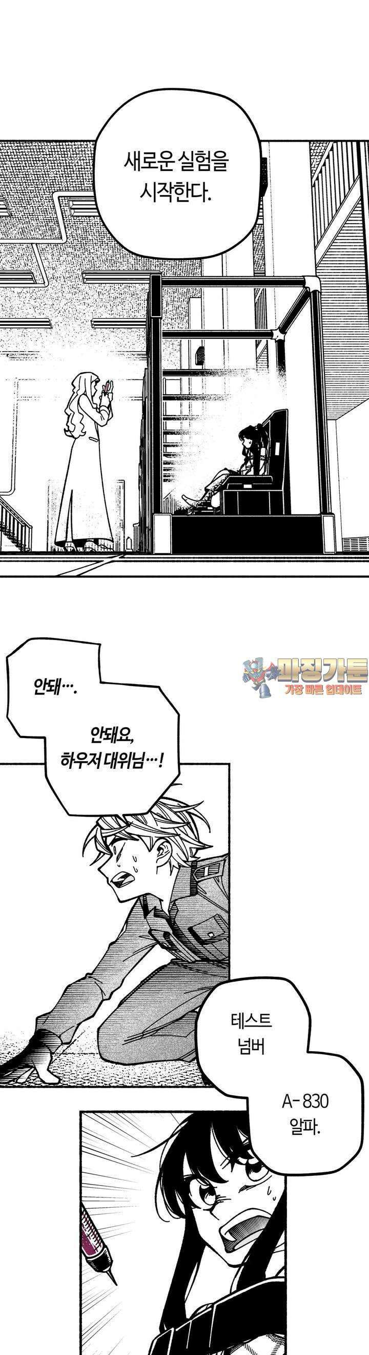 드러그 톨러랜스 11화 어리광 ＃2 1