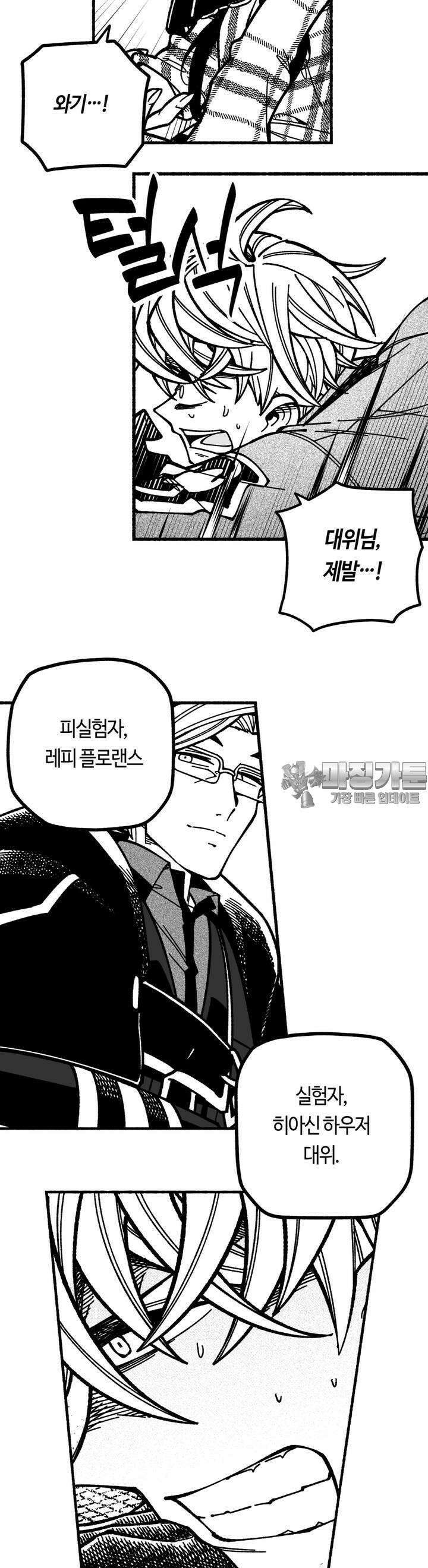 드러그 톨러랜스 11화 어리광 ＃2 2