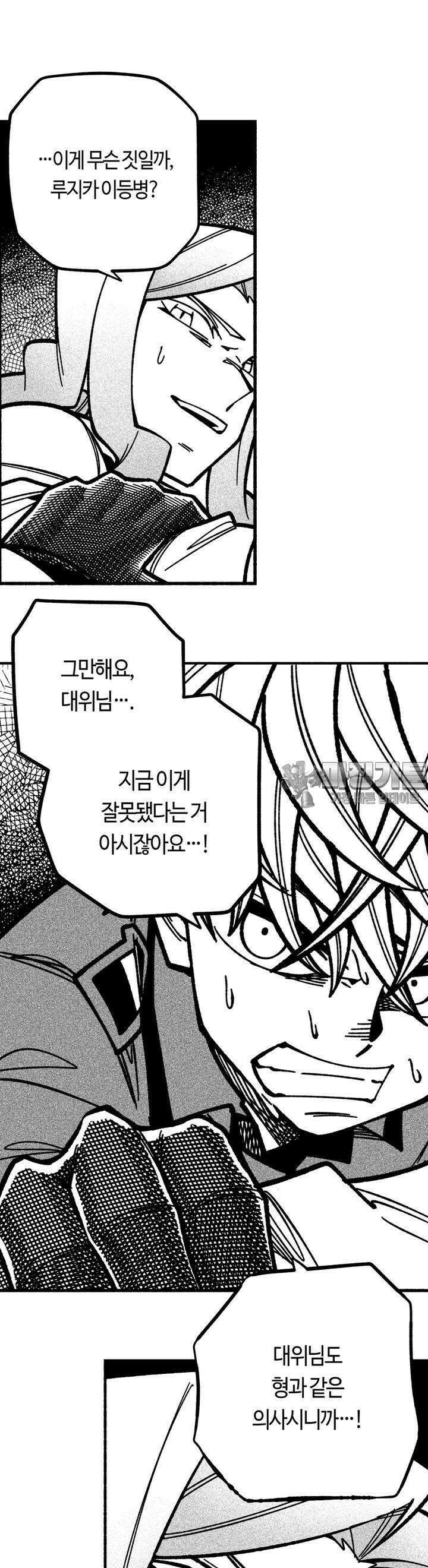 드러그 톨러랜스 11화 어리광 ＃2 7