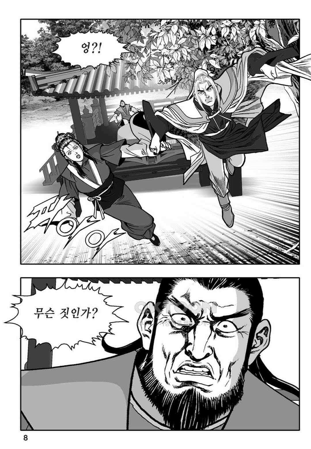 황성 천하무쌍 컬렉션 자객풍령비 7화 3