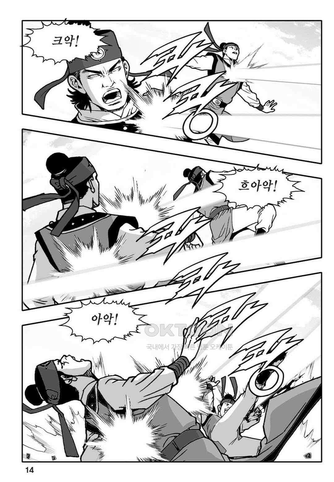 황성 천하무쌍 컬렉션 자객풍령비 7화 9