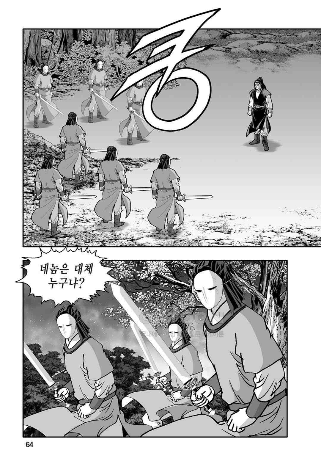 황성 천하무쌍 컬렉션 자객풍령비 12화 5