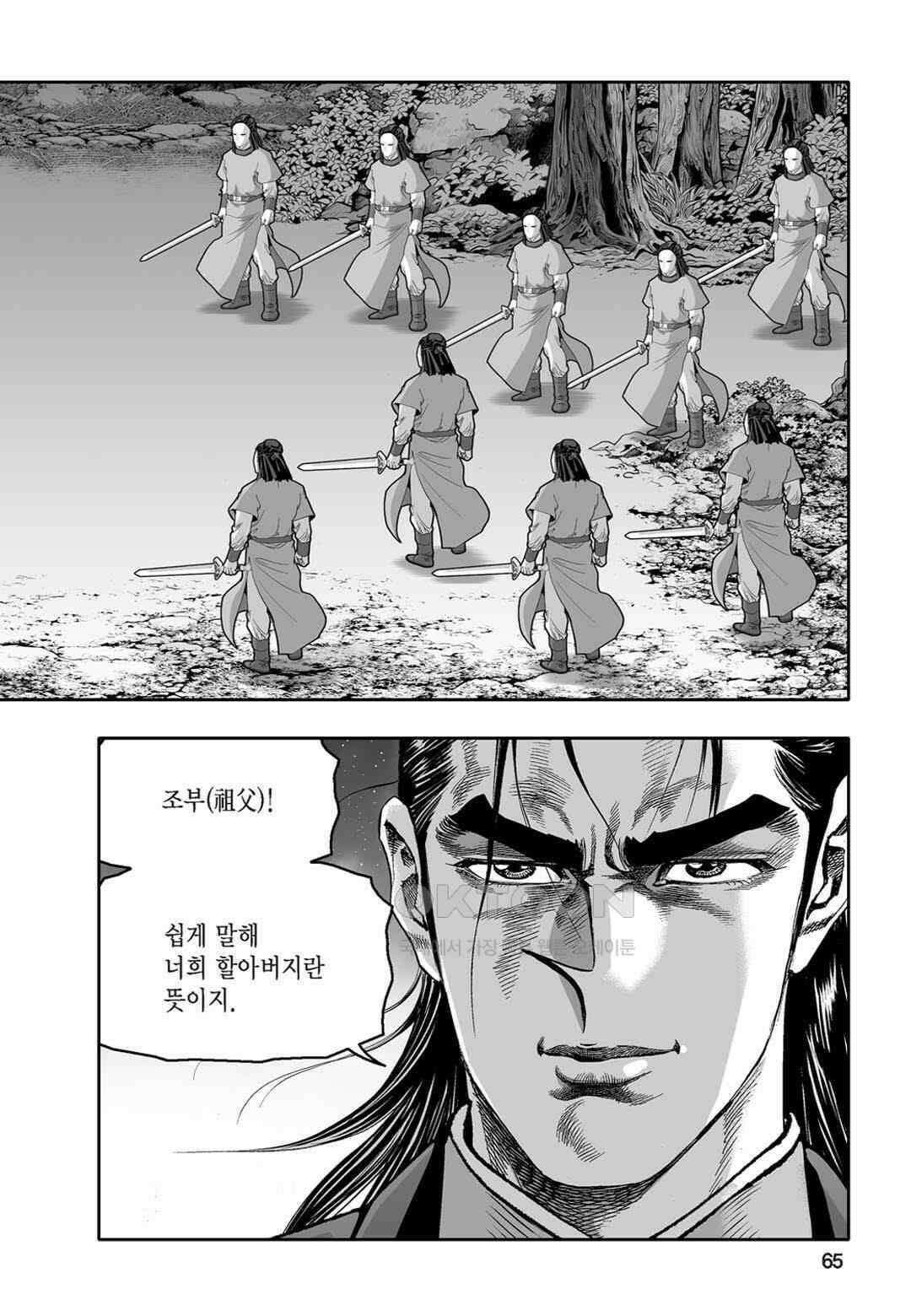 황성 천하무쌍 컬렉션 자객풍령비 12화 6