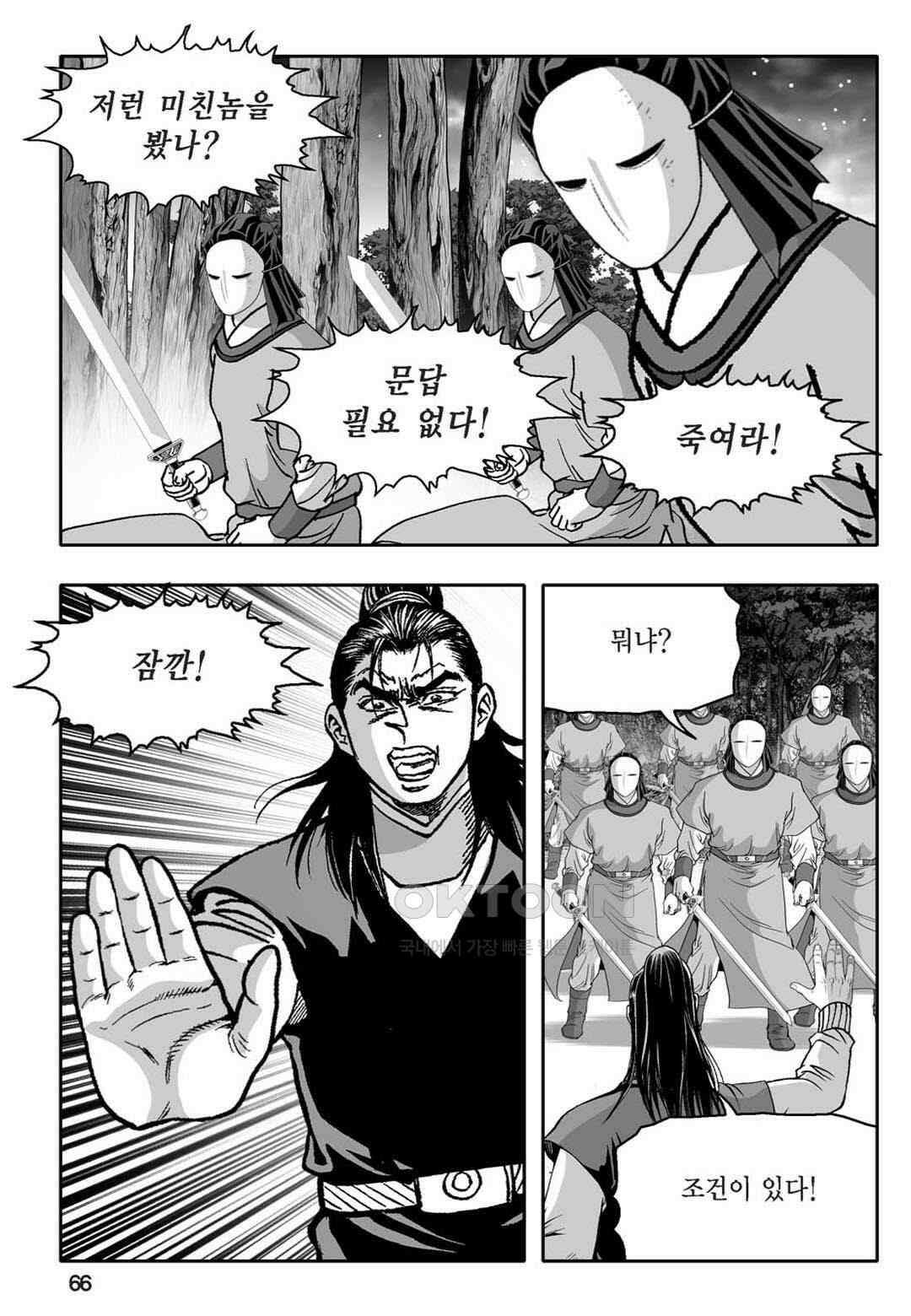 황성 천하무쌍 컬렉션 자객풍령비 12화 7