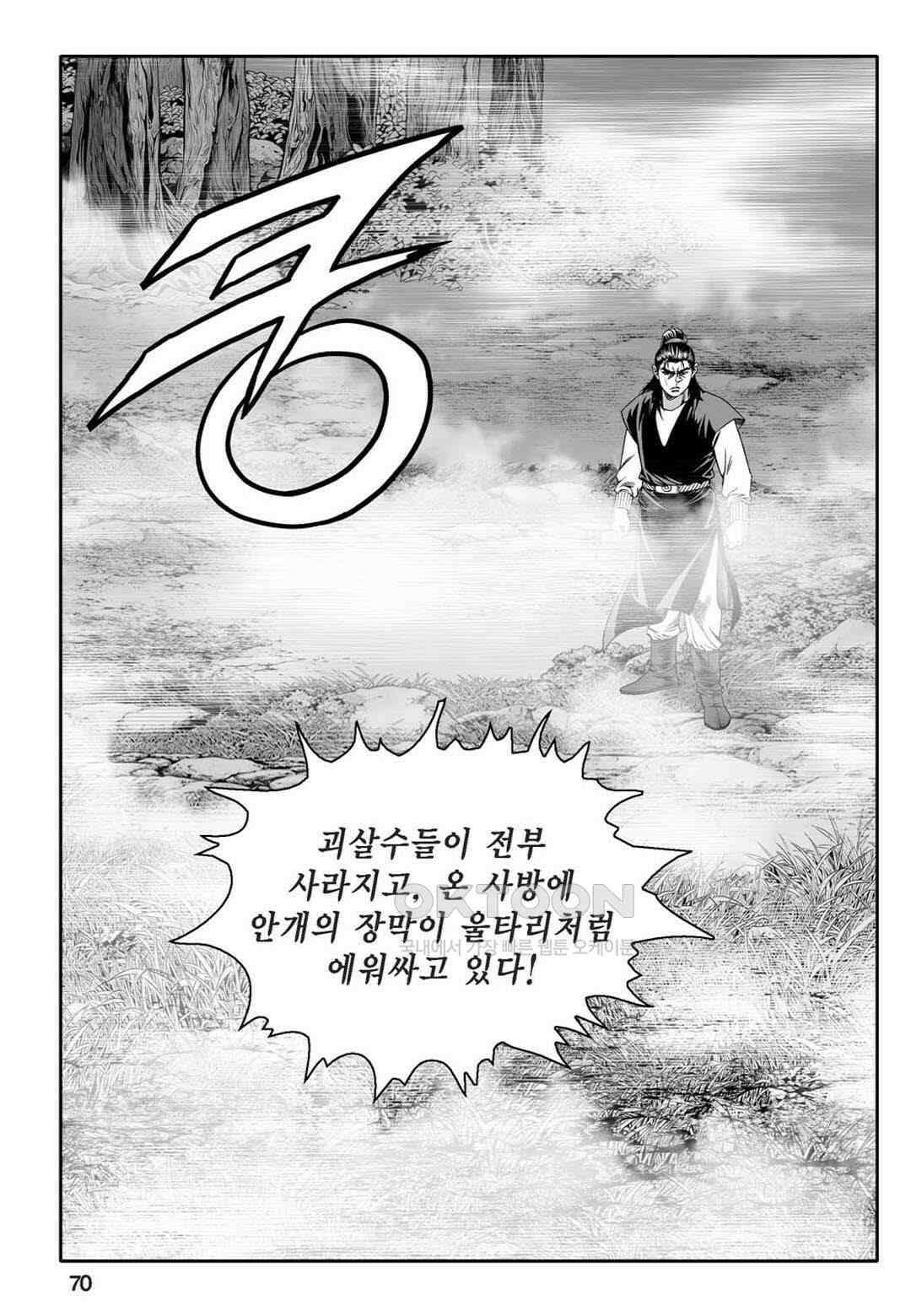 황성 천하무쌍 컬렉션 자객풍령비 12화 11