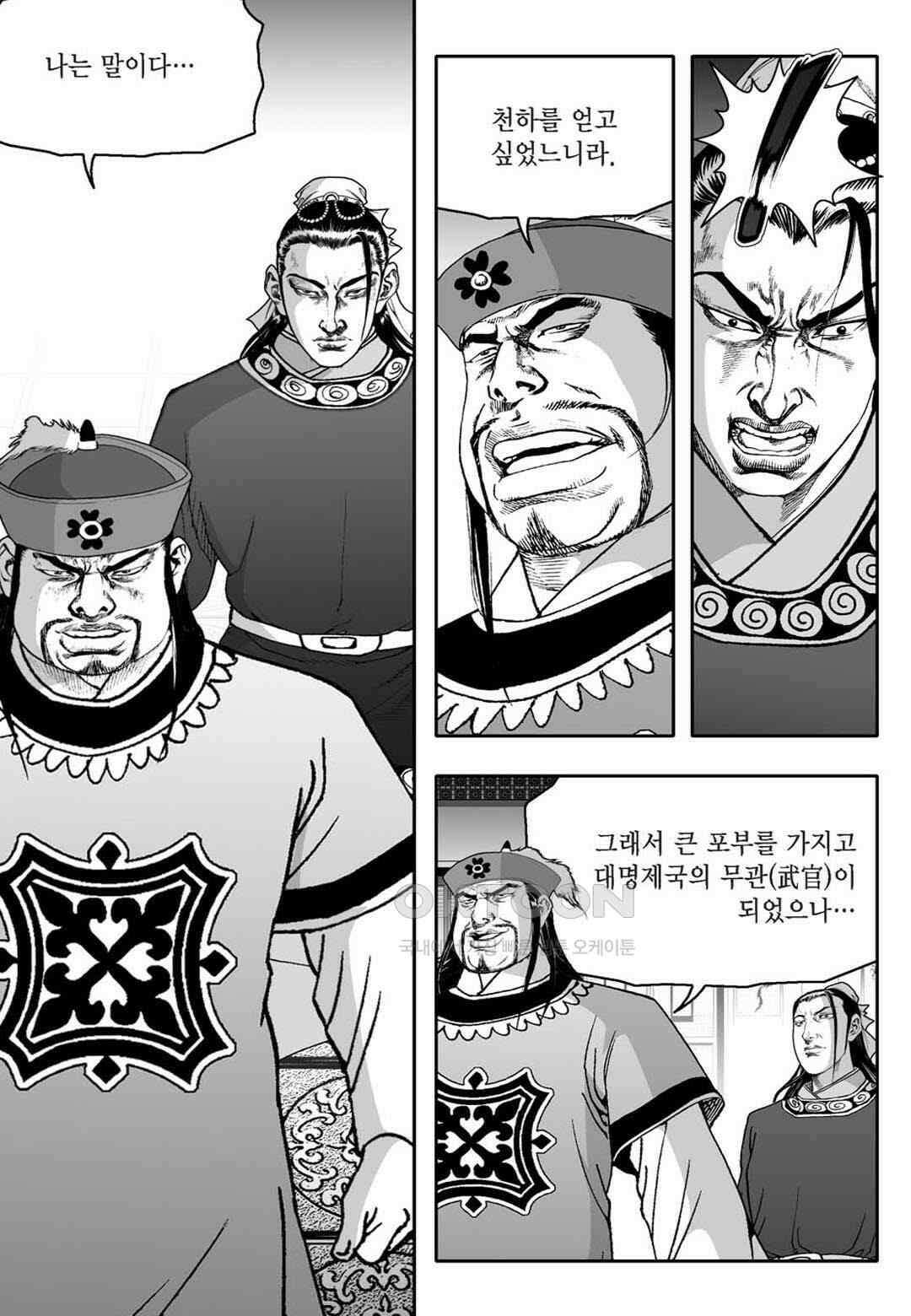 황성 천하무쌍 컬렉션 자객풍령비 21화 5